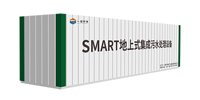 一諾環(huán)境SMART-A系列一體化污水處理設(shè)備介紹！